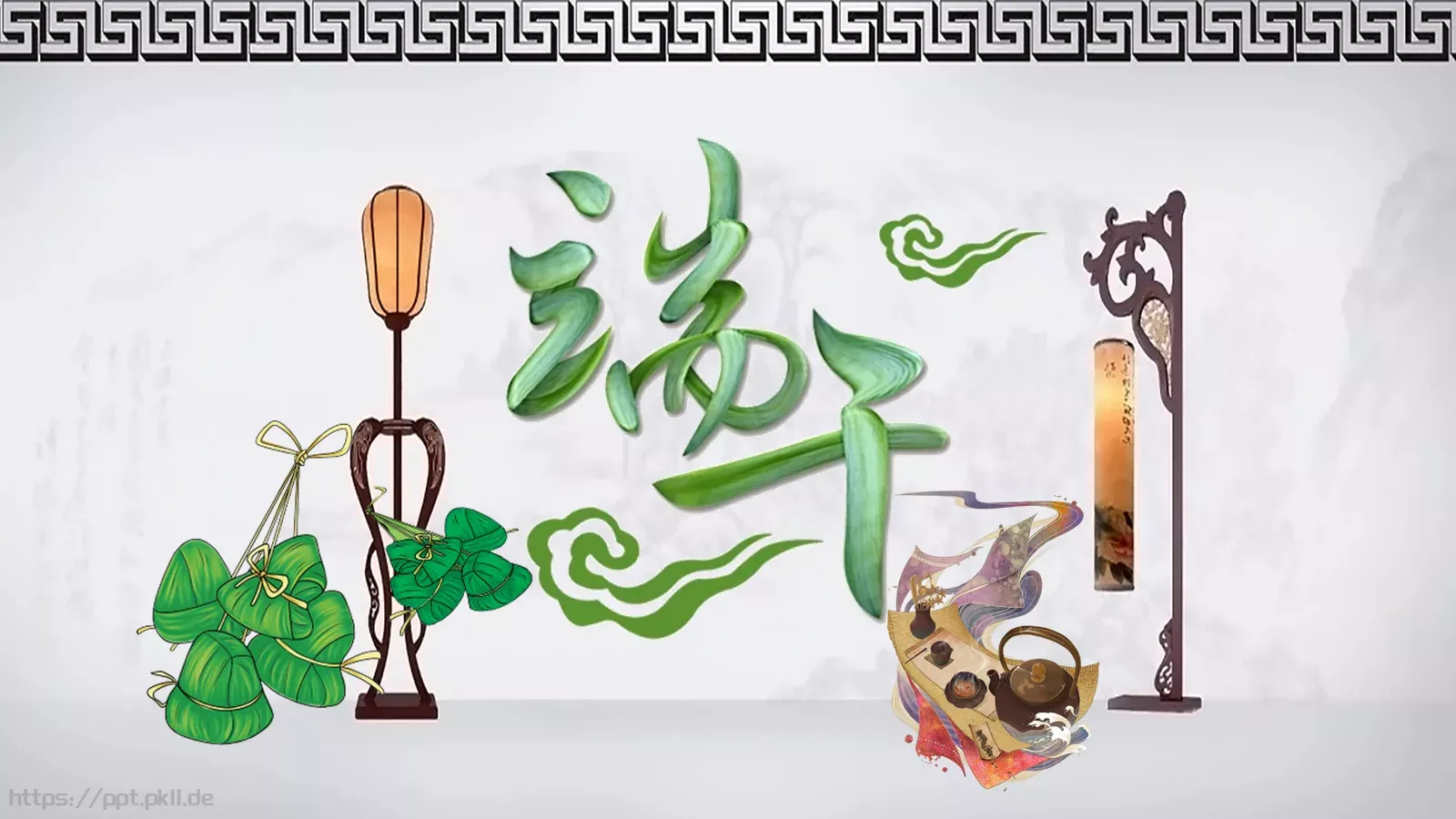 端午节PPT模板 第 1 页缩略图