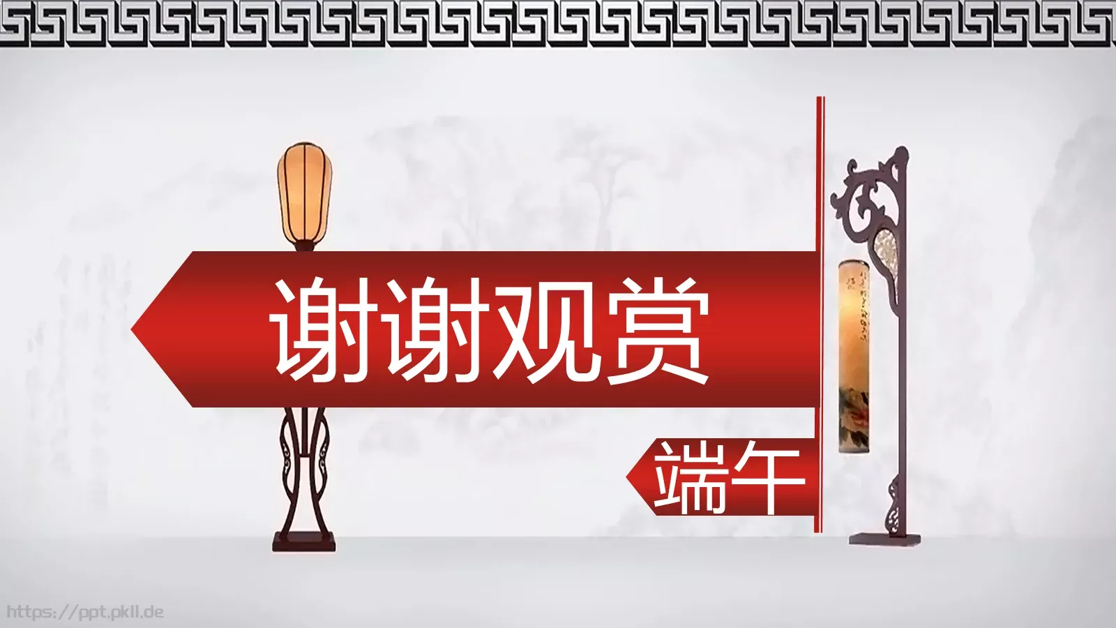 端午节PPT模板 第 20 页预览图