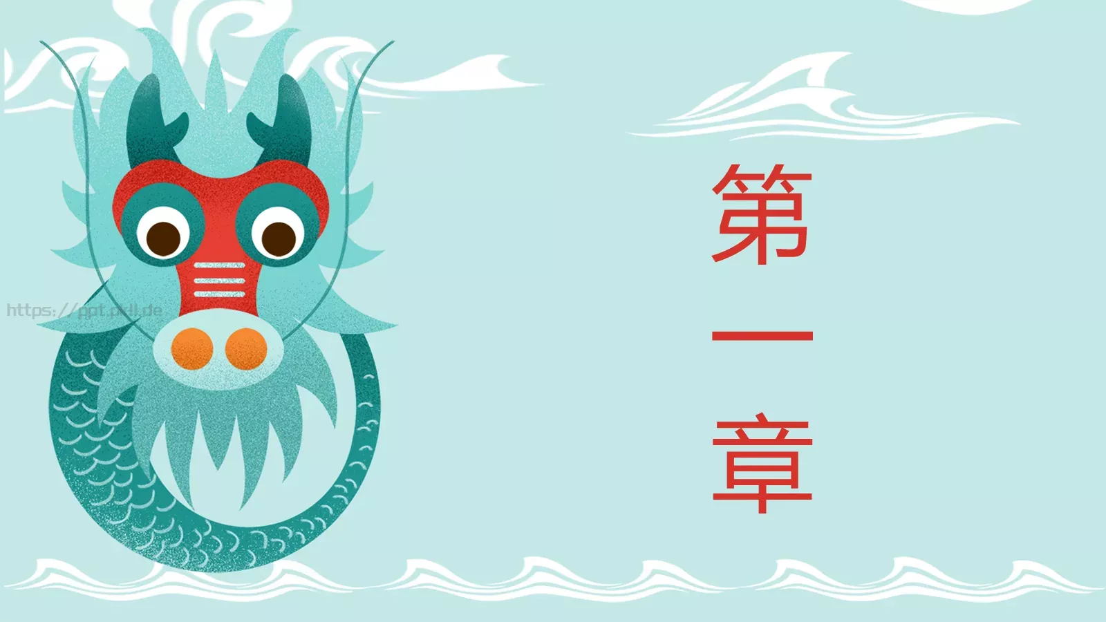 端午节课件 第 4 页缩略图