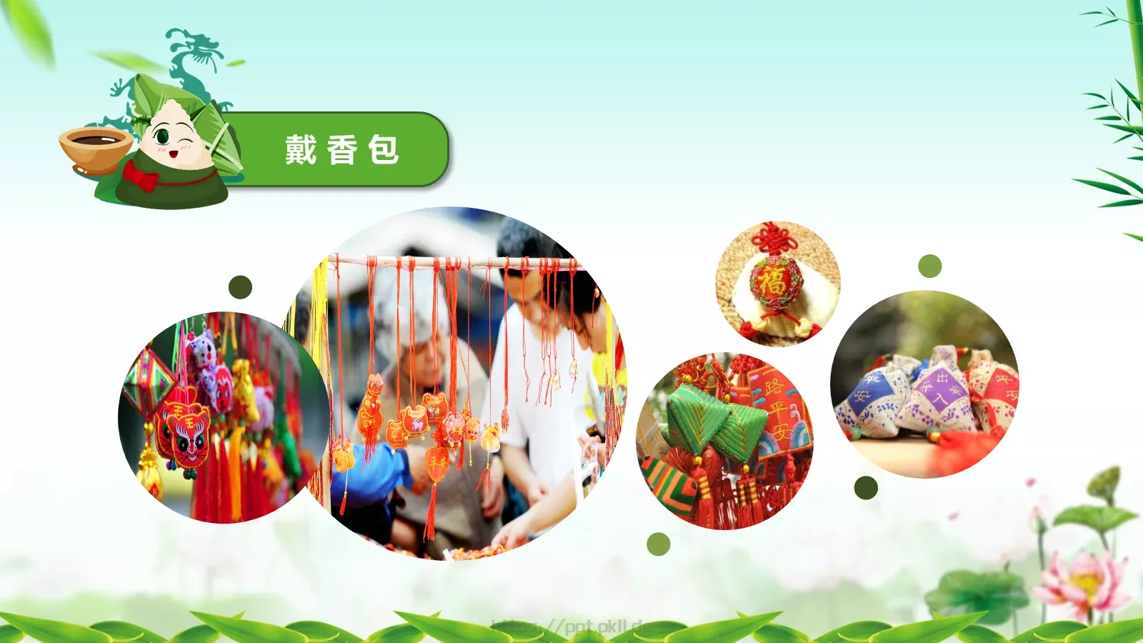 端午节主题班会PPT模板 第 25 页预览图
