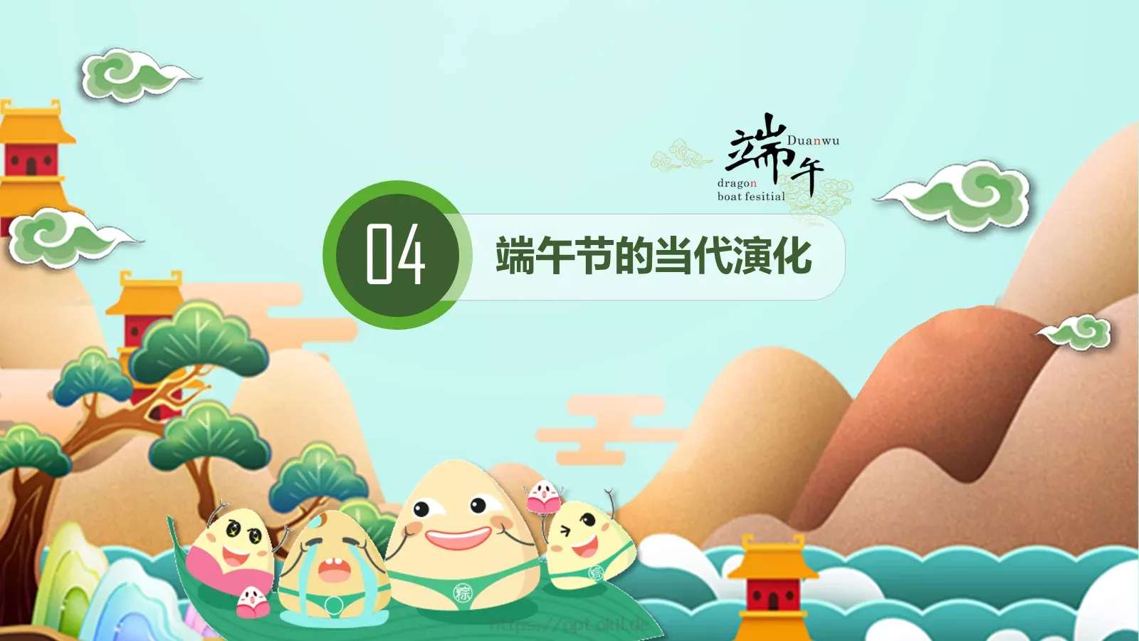 端午节主题班会PPT模板 第 34 页预览图