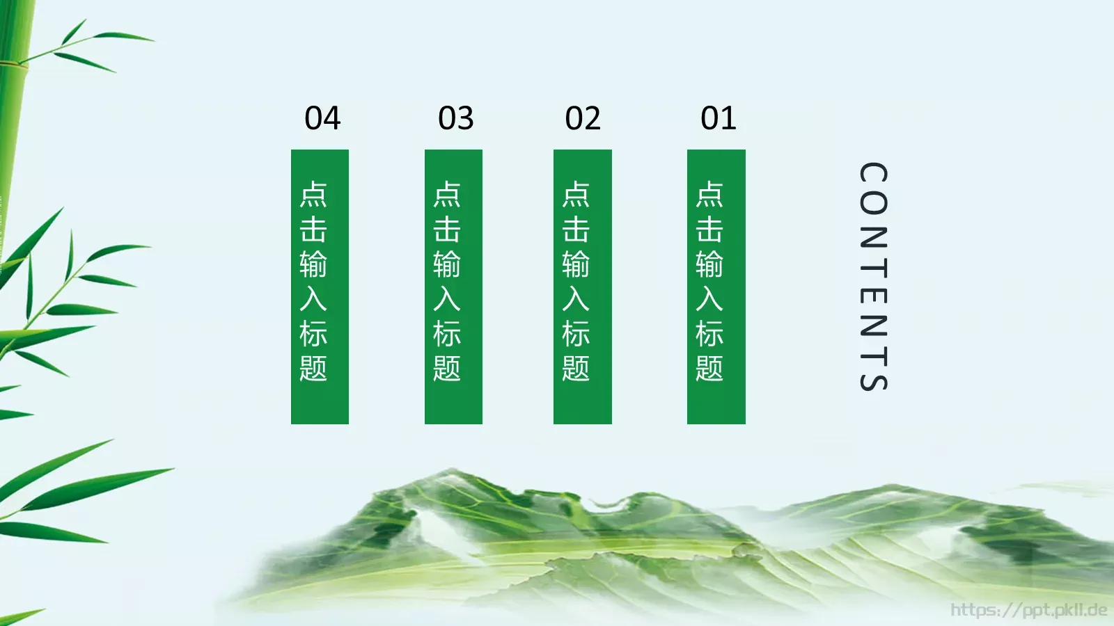 端午节PPT模板 第 3 页缩略图