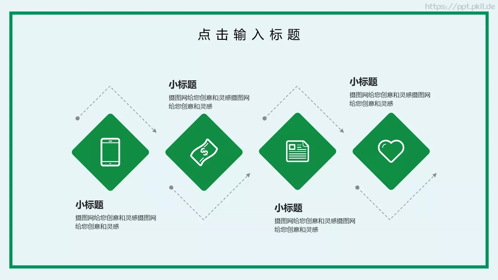 端午节PPT模板 第 6 页预览图