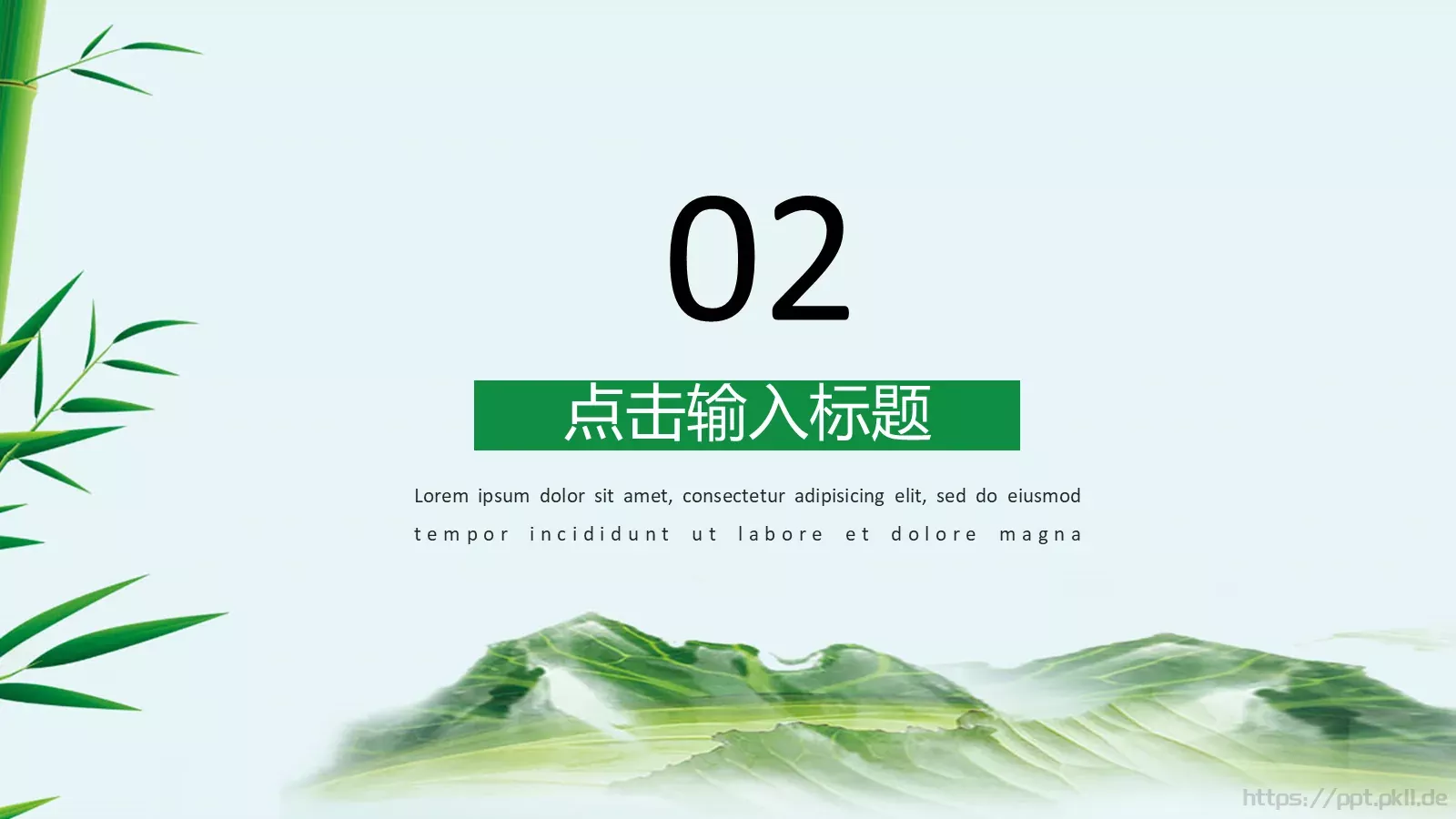 端午节PPT模板 第 9 页预览图