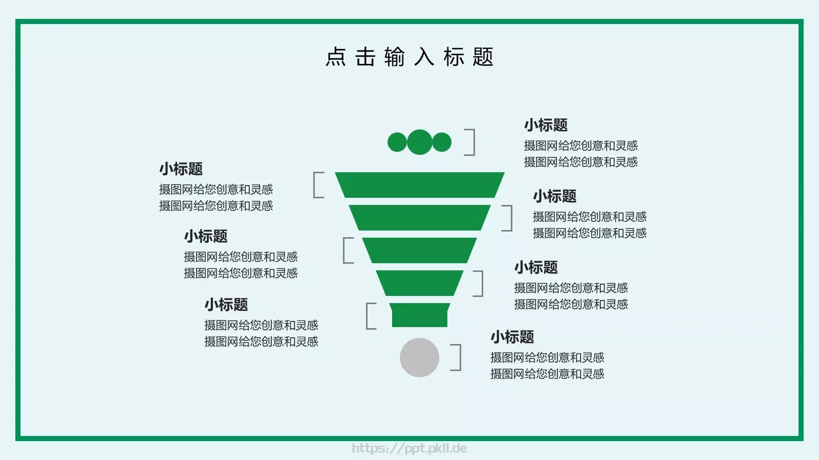 端午节PPT模板 第 8 页预览图
