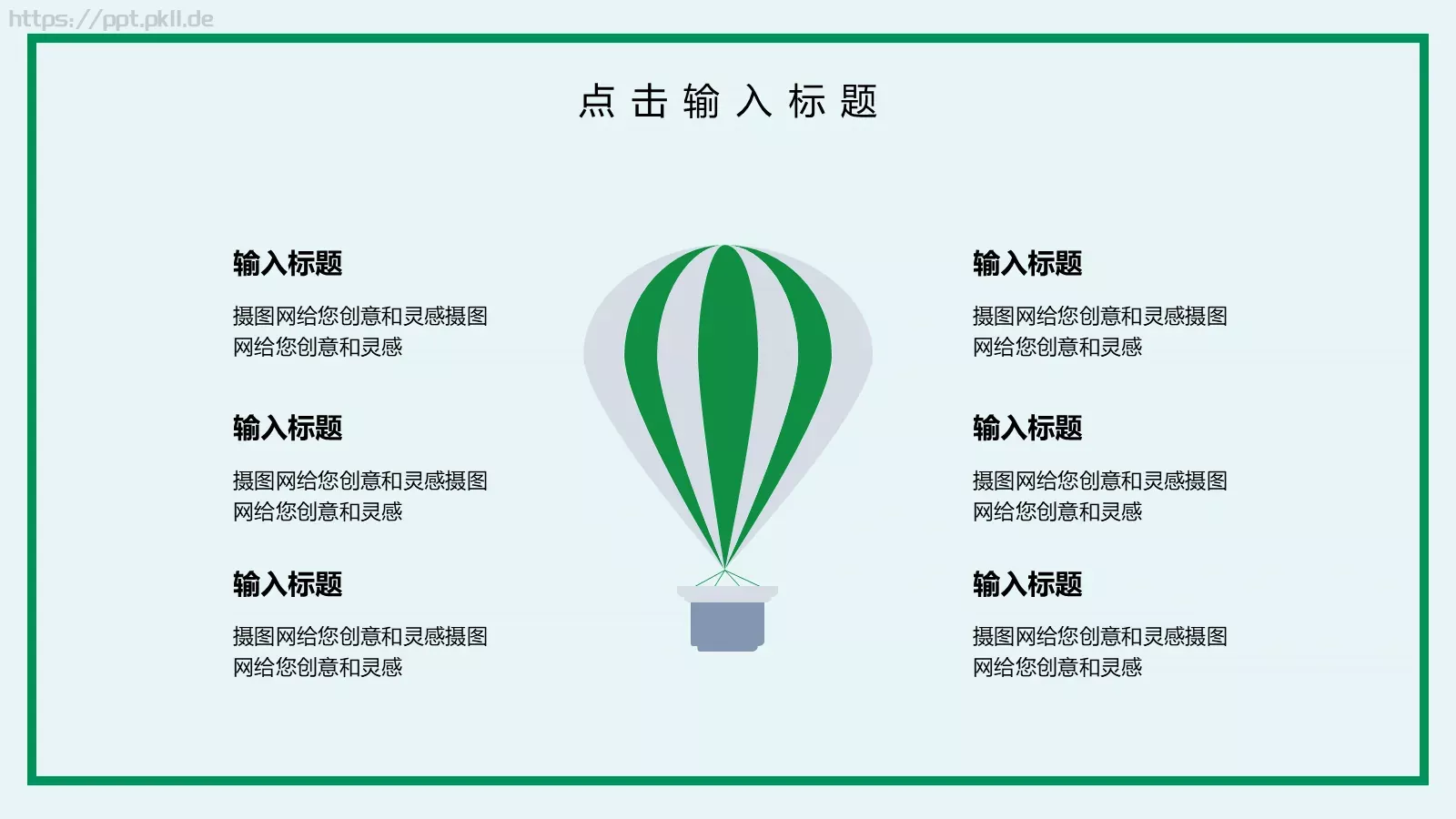 端午节PPT模板 第 12 页预览图