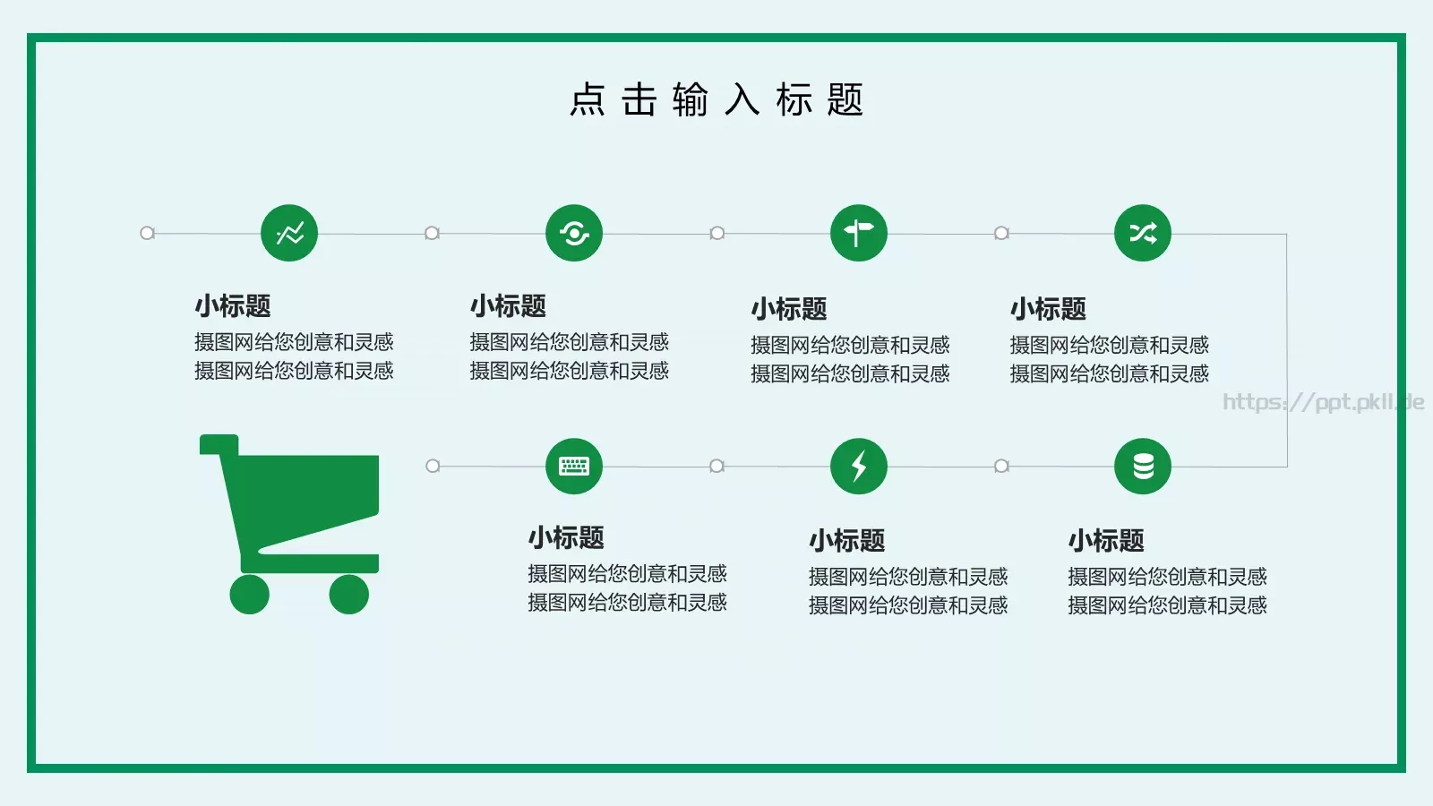 端午节PPT模板 第 14 页预览图