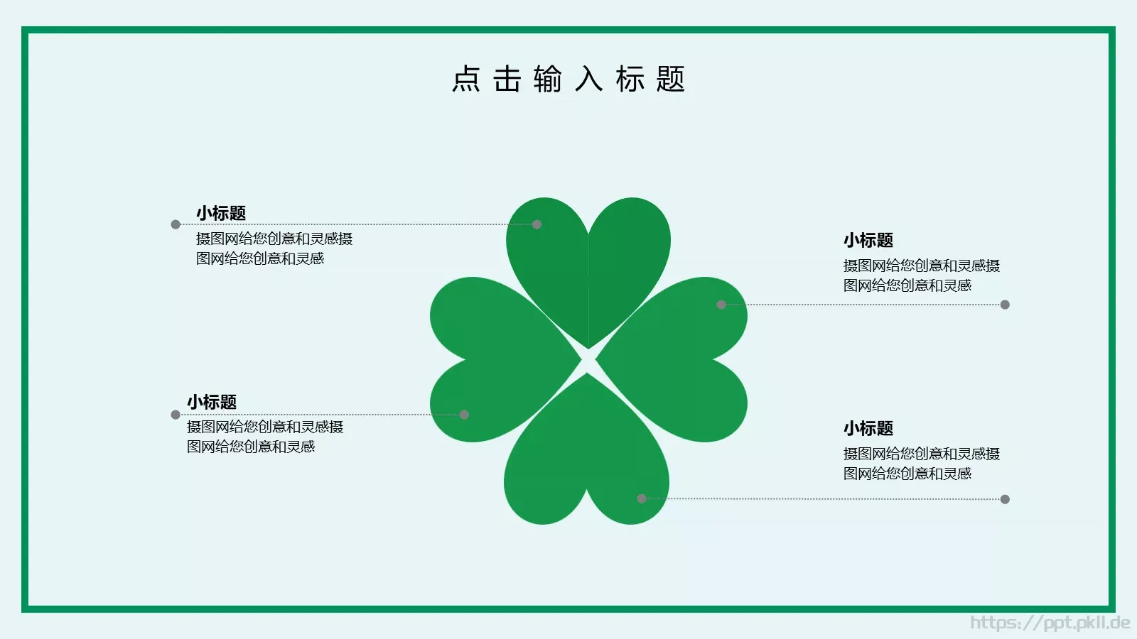 端午节PPT模板 第 16 页预览图