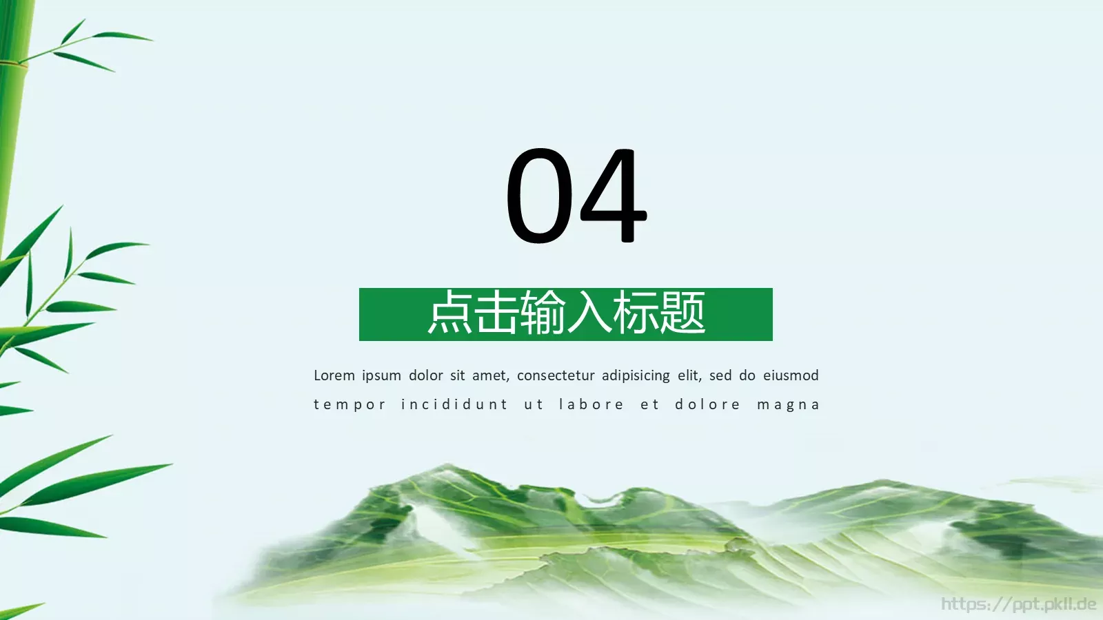 端午节PPT模板 第 21 页预览图