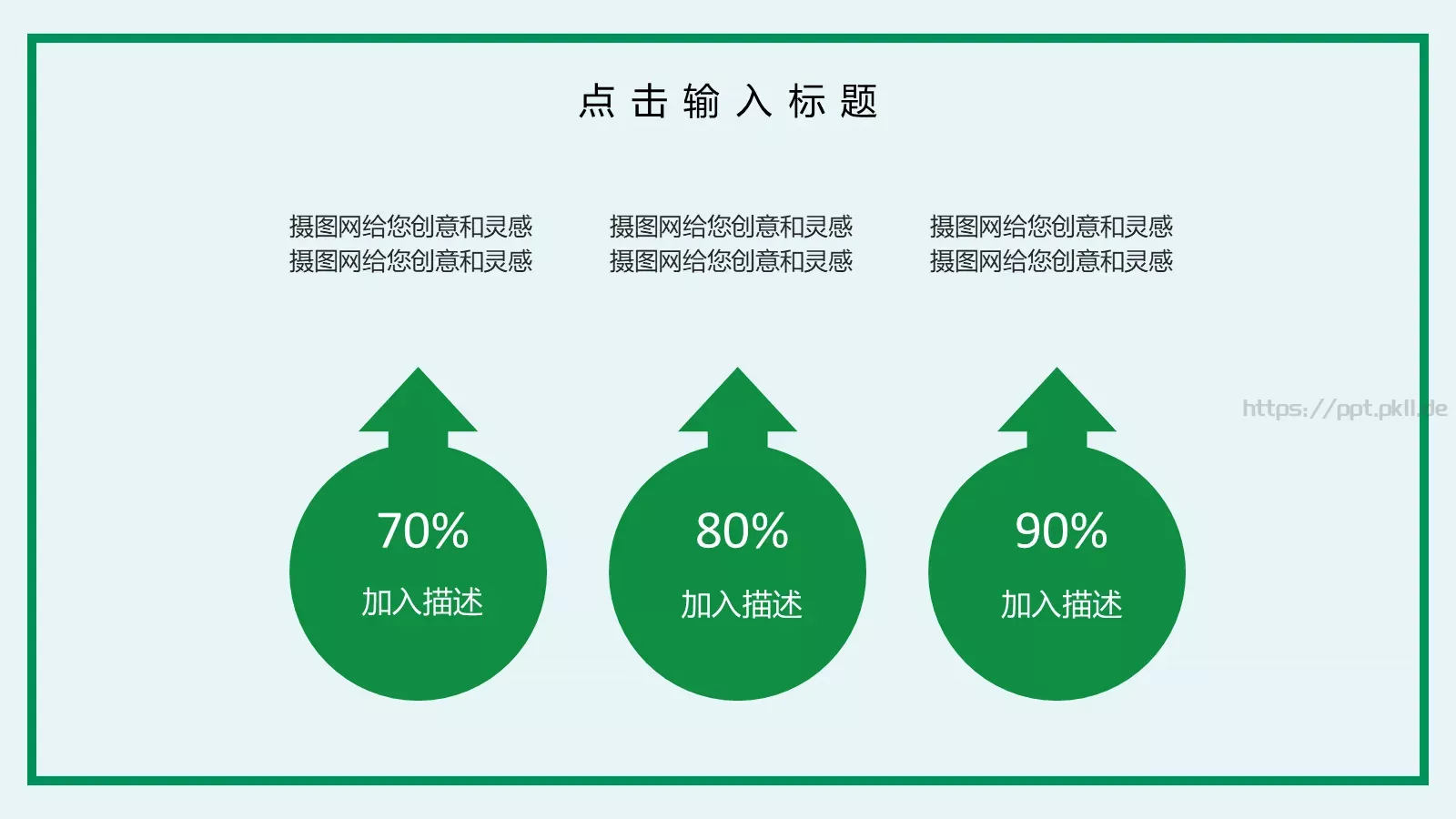 端午节PPT模板 第 19 页预览图
