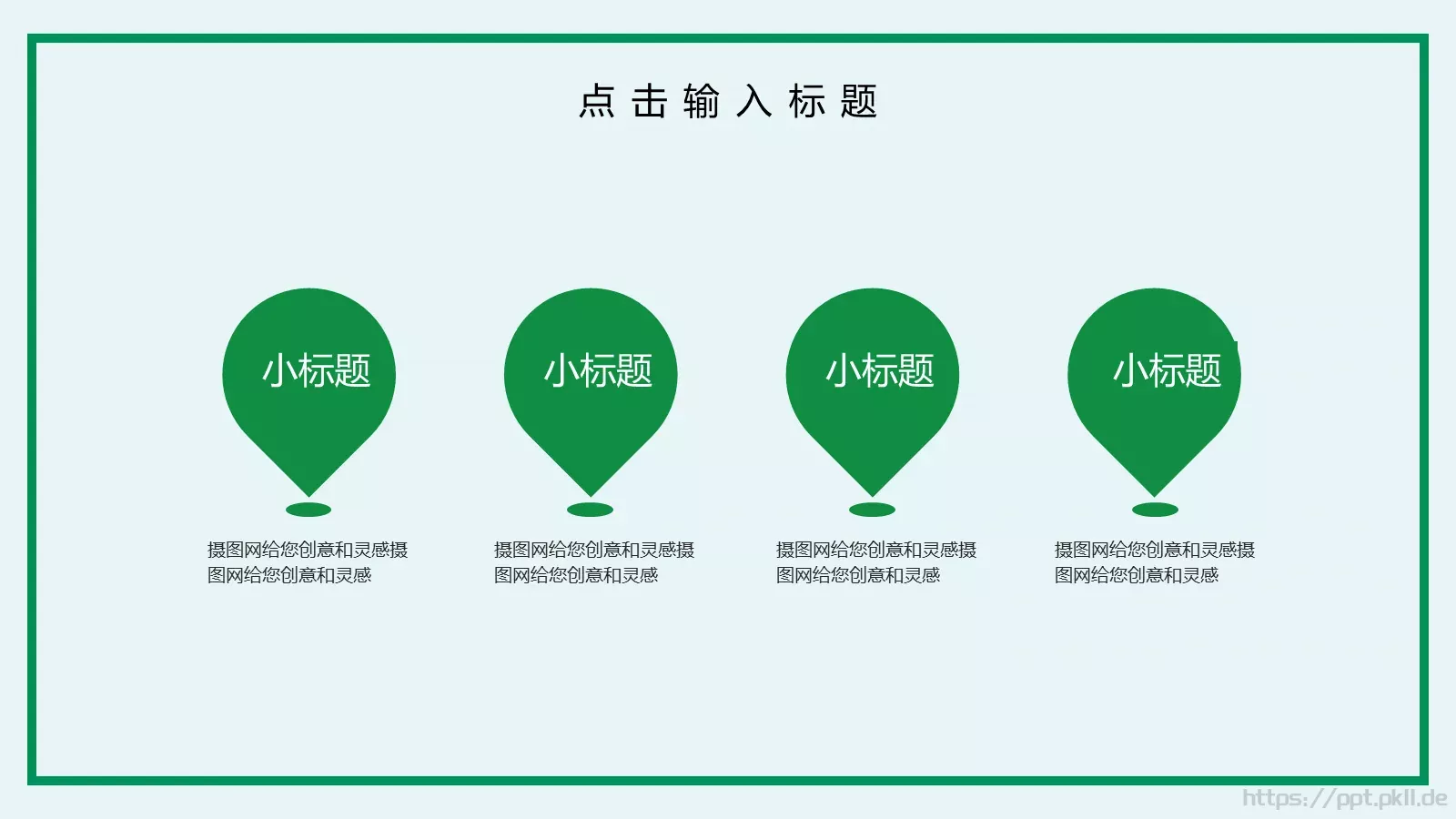 端午节PPT模板 第 23 页预览图