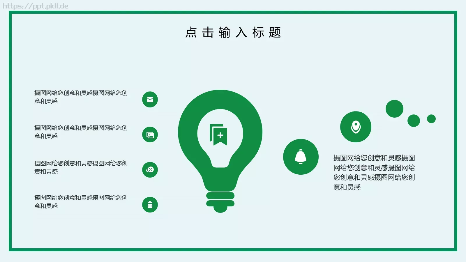端午节PPT模板 第 24 页预览图