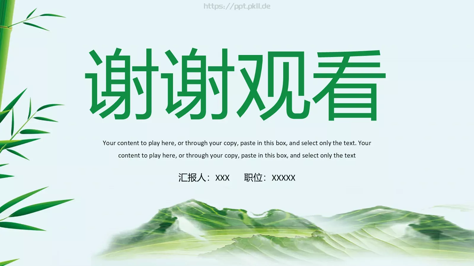 端午节PPT模板 第 26 页预览图