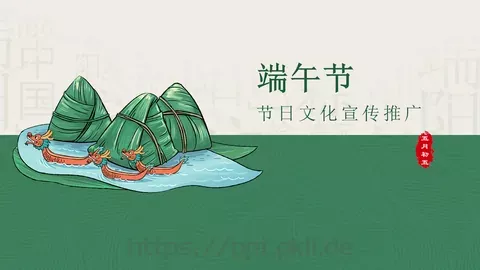端午节节日文化宣传推广PPT模板 缩略图