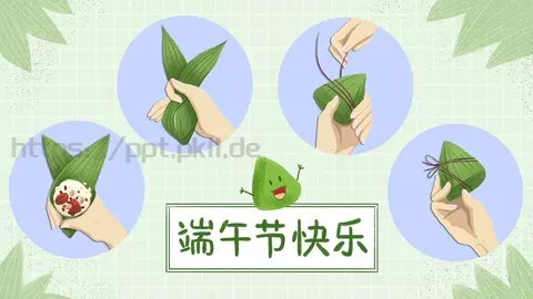 端午节主题PPT模板 缩略图