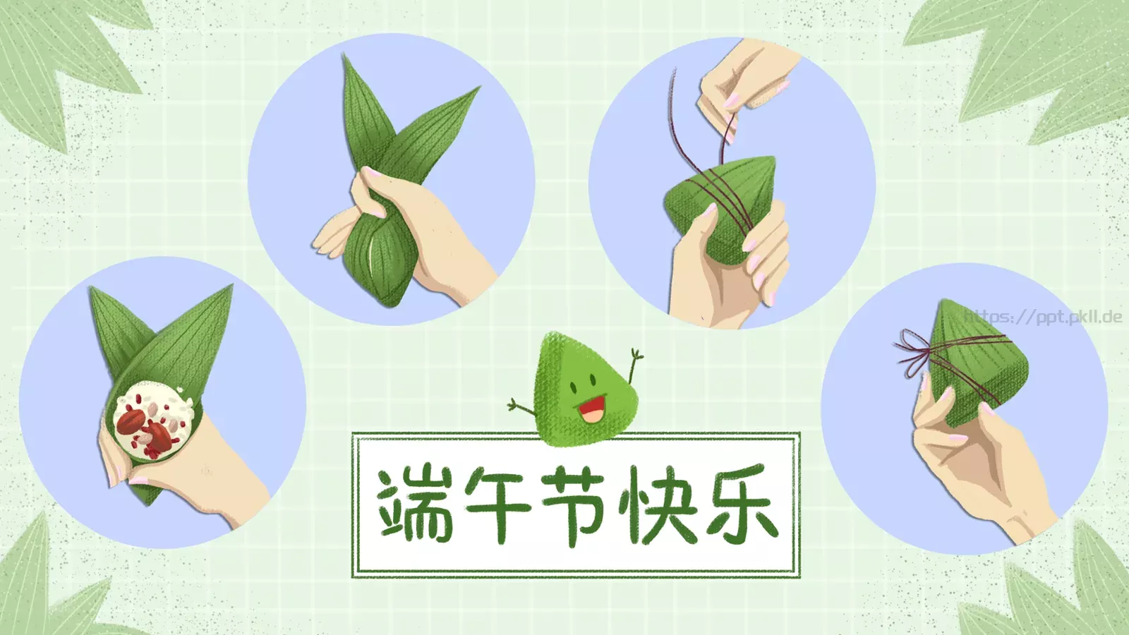 端午节主题PPT模板 第 1 页缩略图