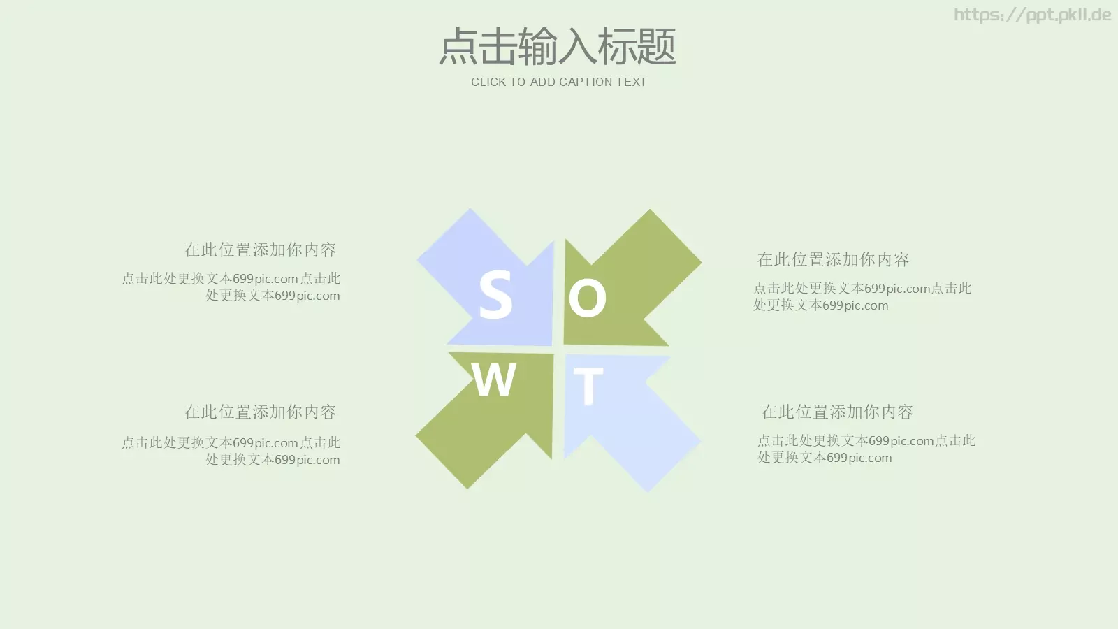 端午节主题PPT模板 第 9 页预览图