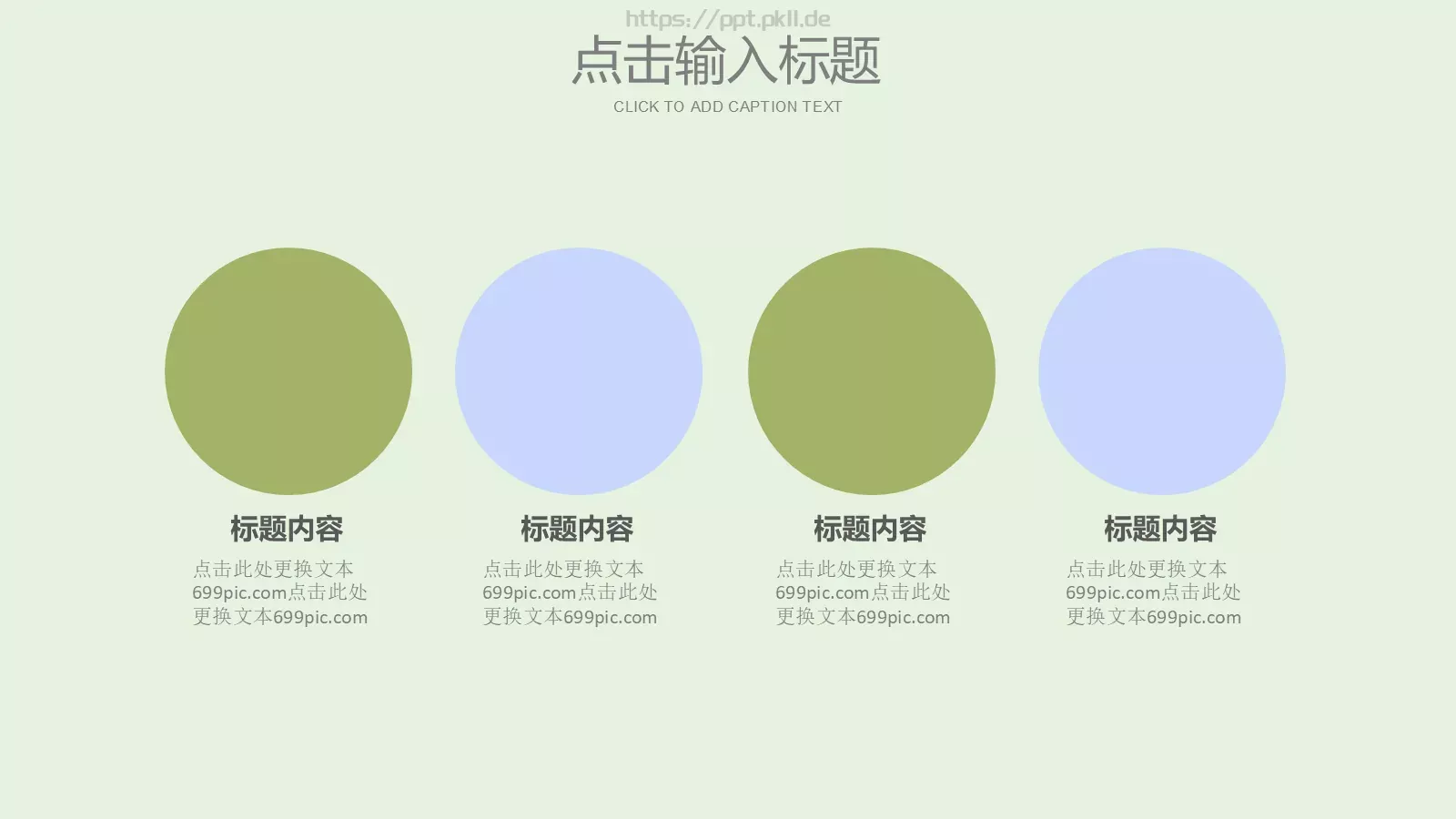 端午节主题PPT模板 第 13 页预览图