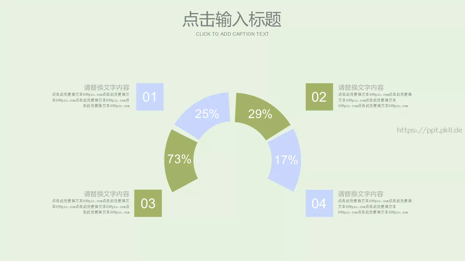端午节主题PPT模板 第 12 页预览图