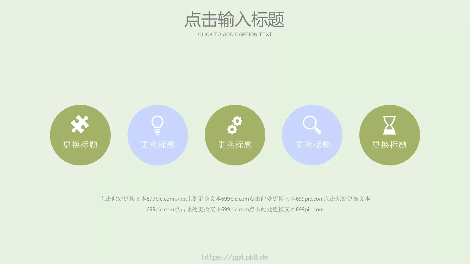 端午节主题PPT模板 第 11 页预览图