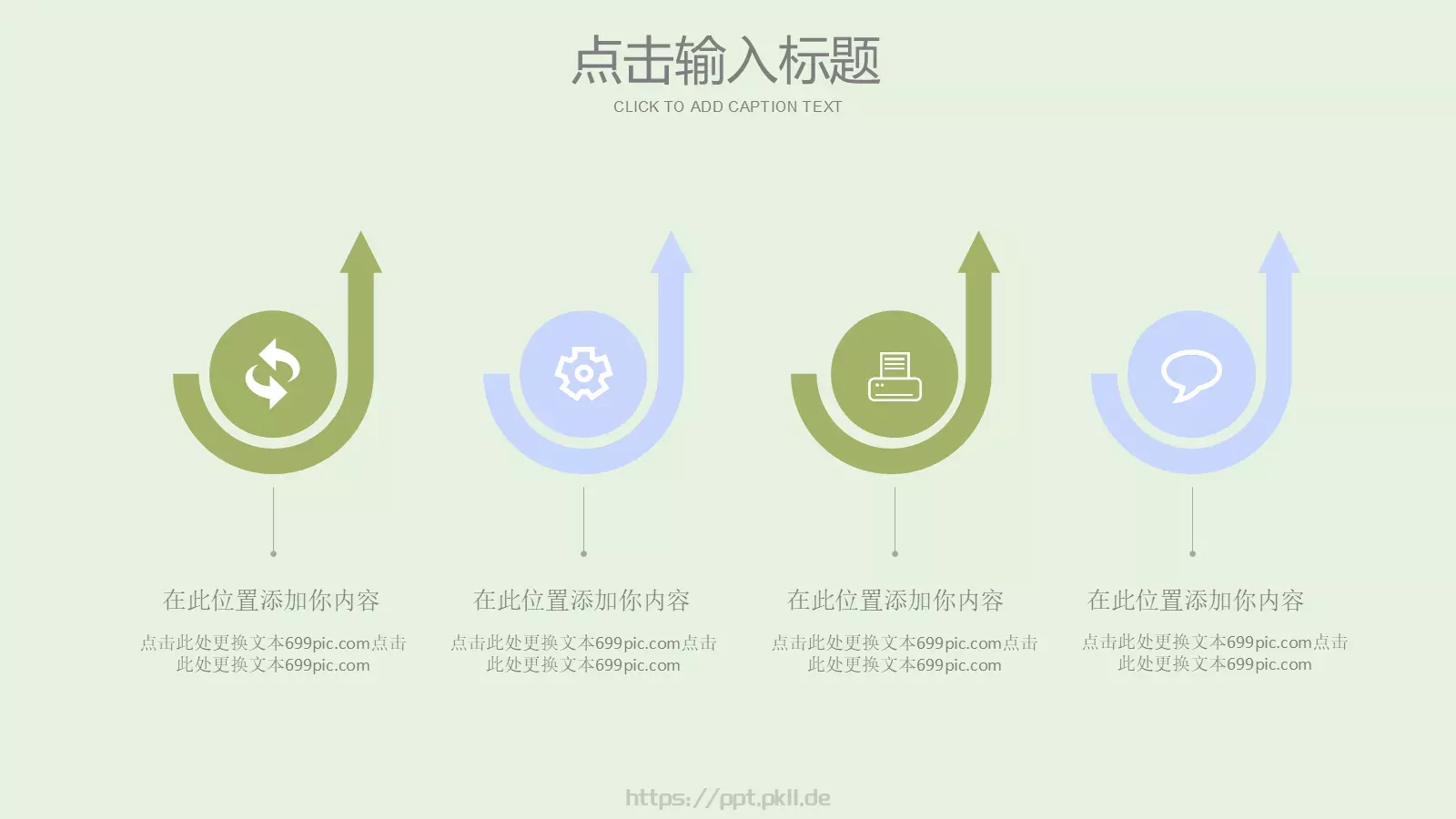 端午节主题PPT模板 第 14 页预览图