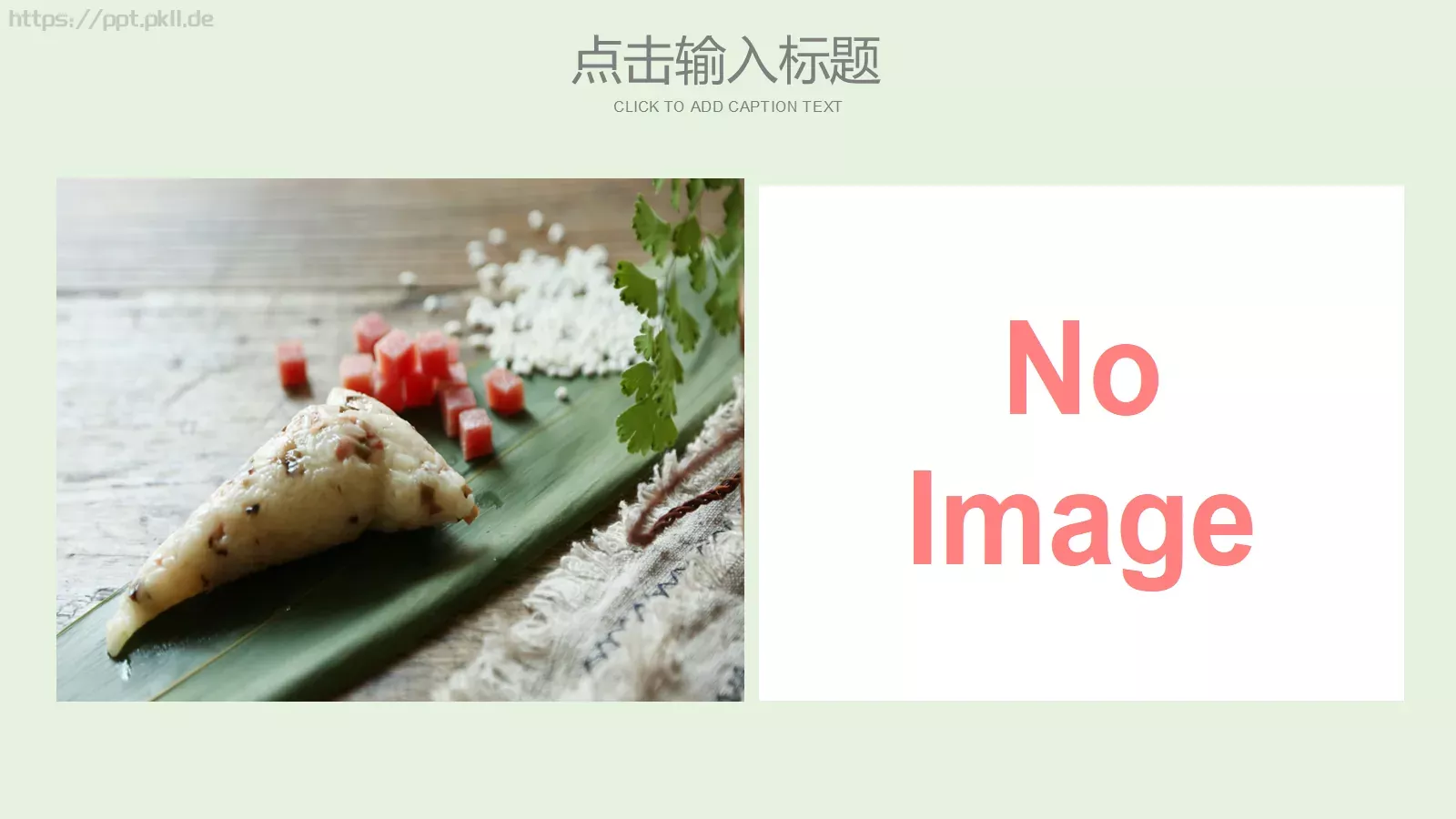 端午节主题PPT模板 第 17 页预览图