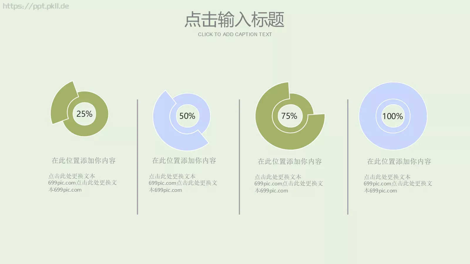 端午节主题PPT模板 第 18 页预览图