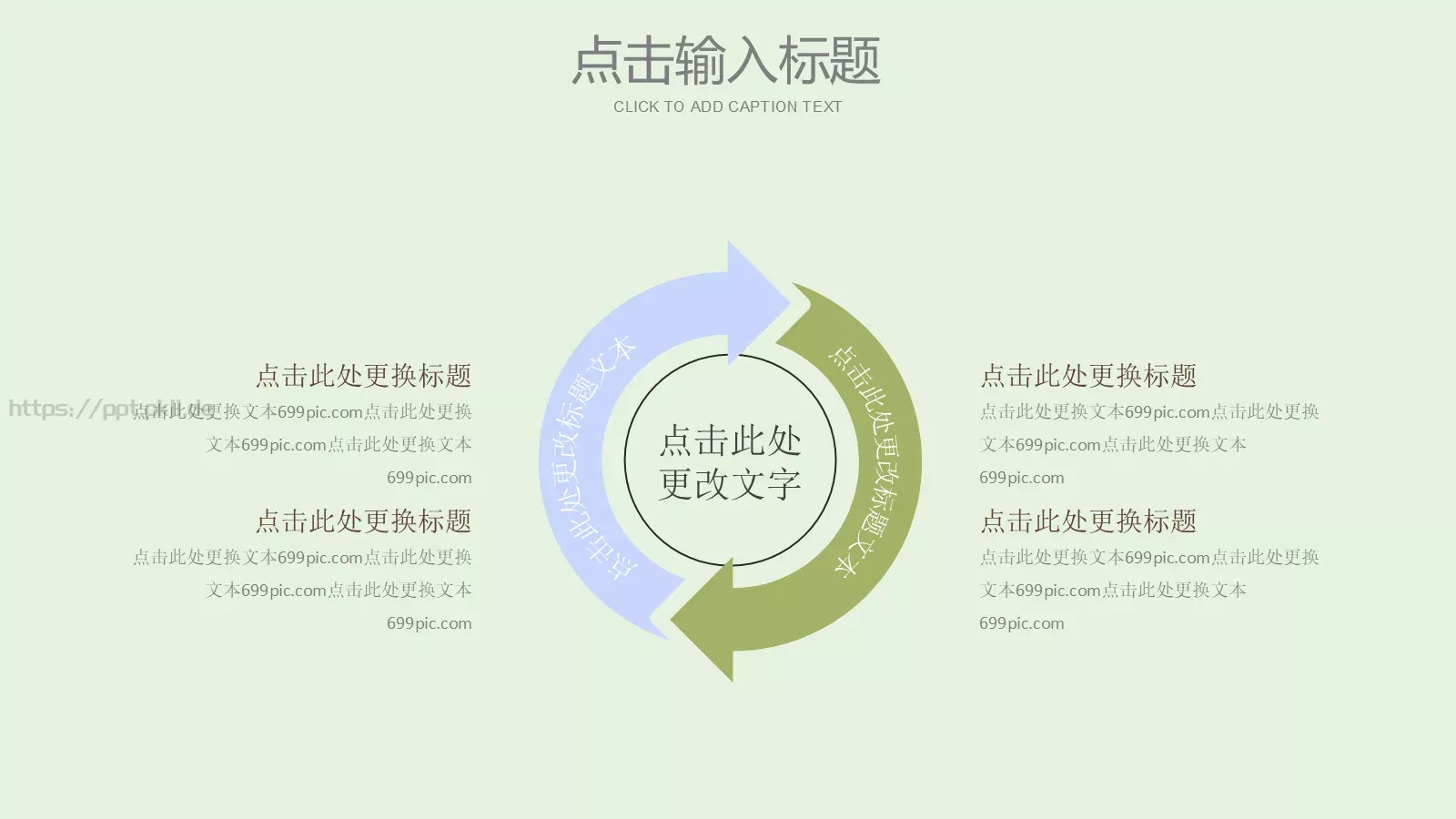 端午节主题PPT模板 第 19 页预览图
