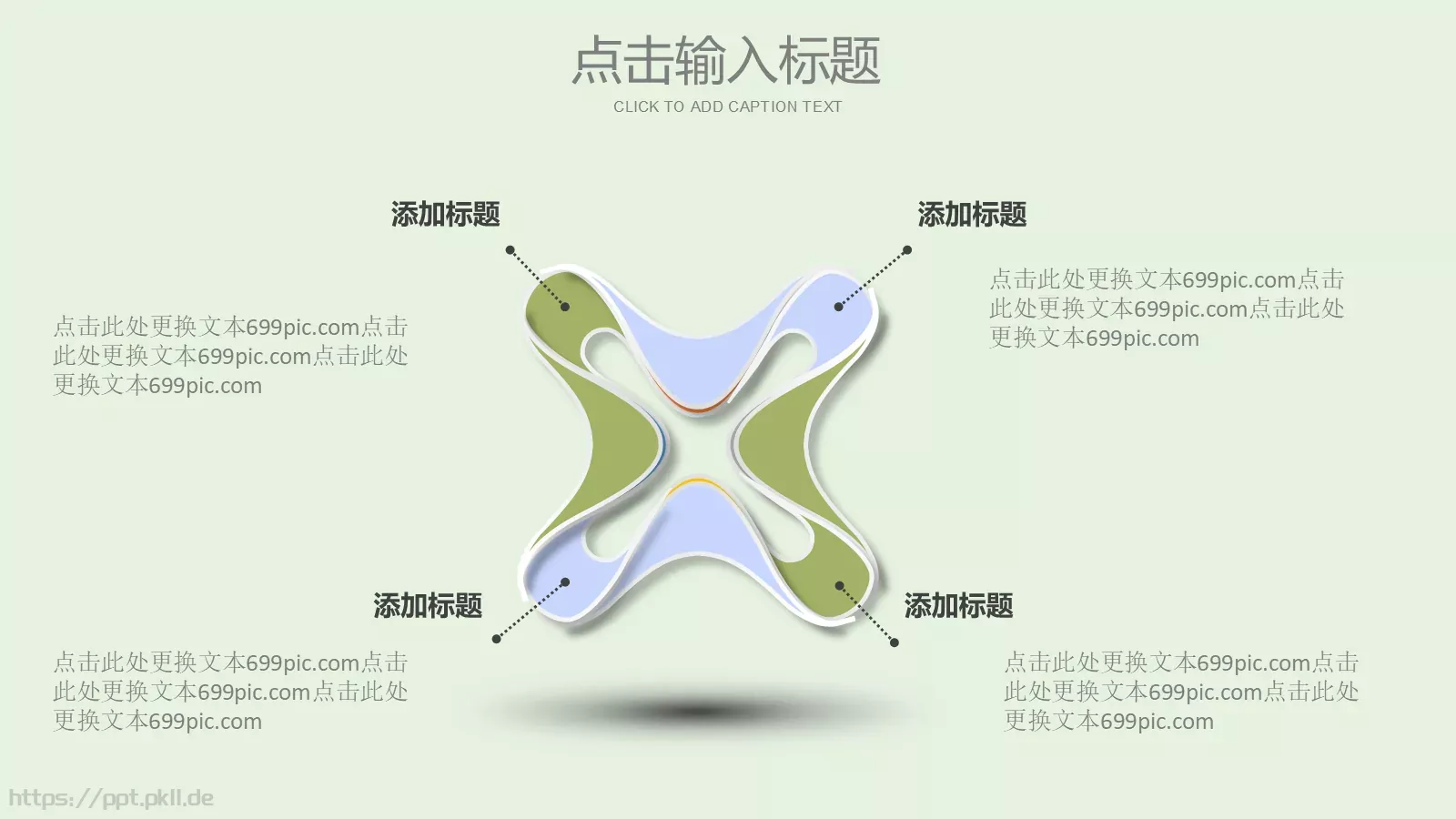 端午节主题PPT模板 第 20 页预览图