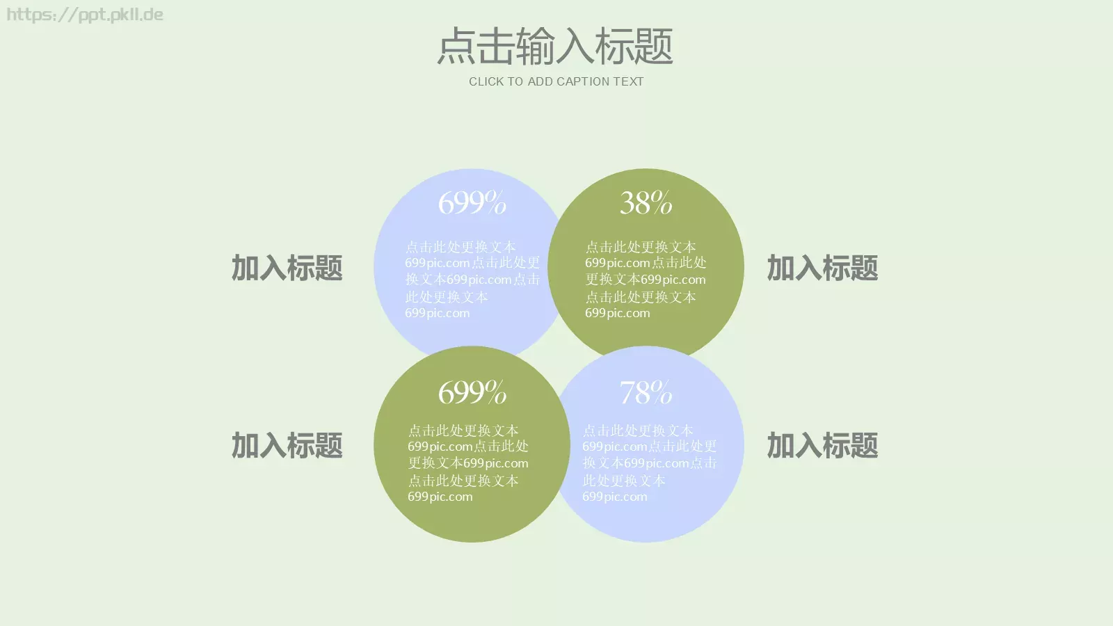 端午节主题PPT模板 第 24 页预览图