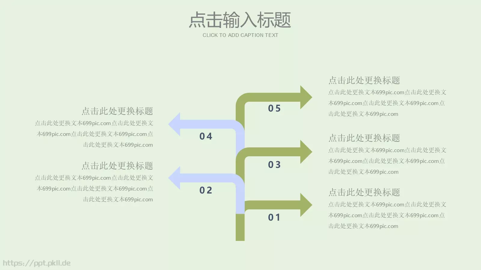 端午节主题PPT模板 第 23 页预览图