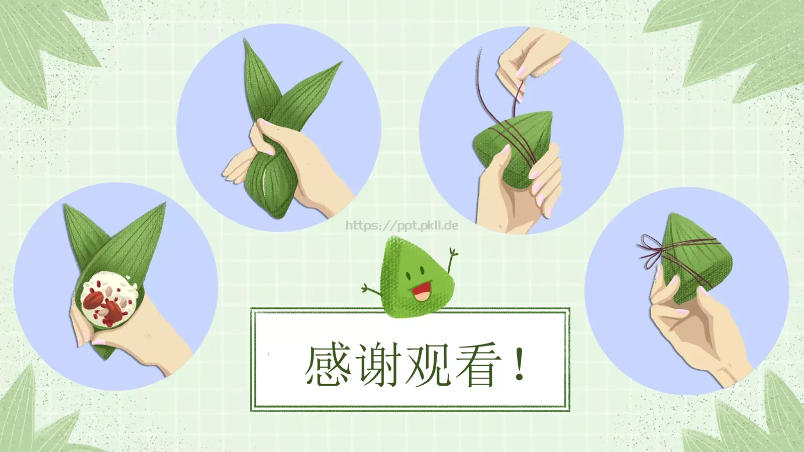 端午节主题PPT模板 第 27 页预览图