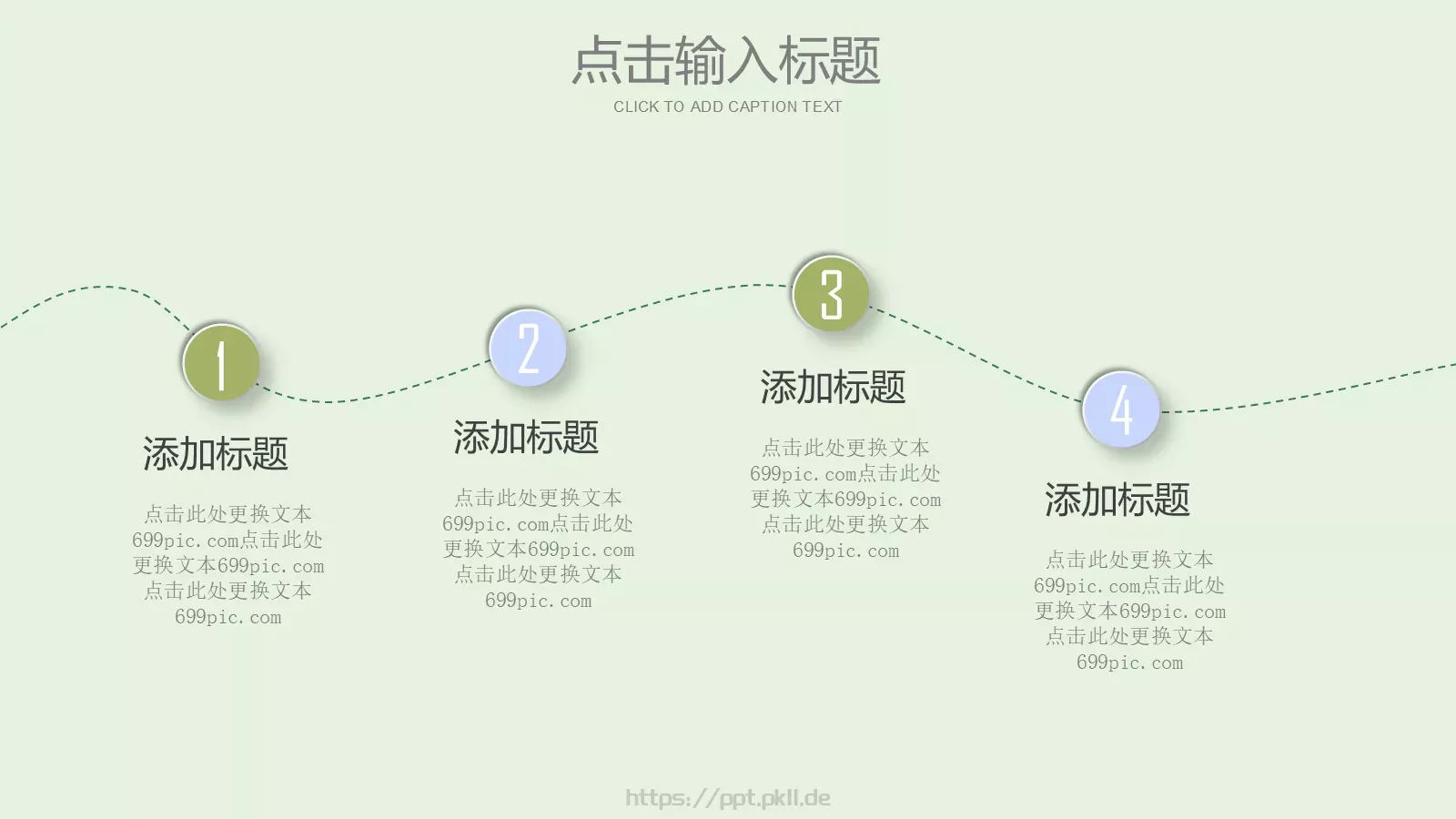 端午节主题PPT模板 第 26 页预览图