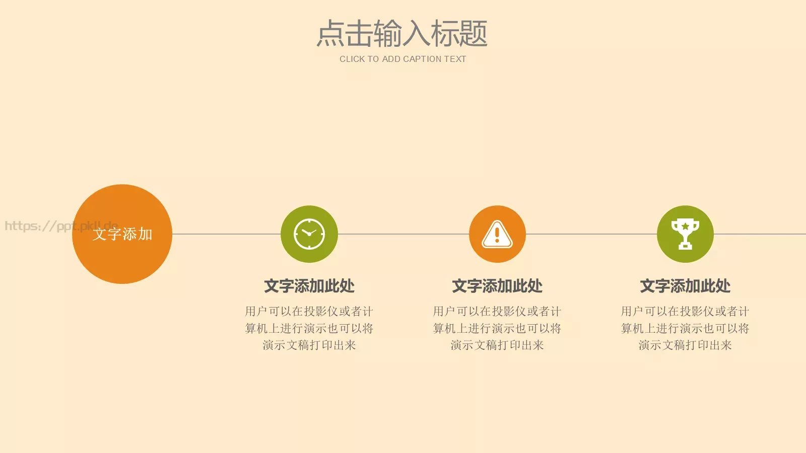 端午节主题PPT模板 第 7 页预览图