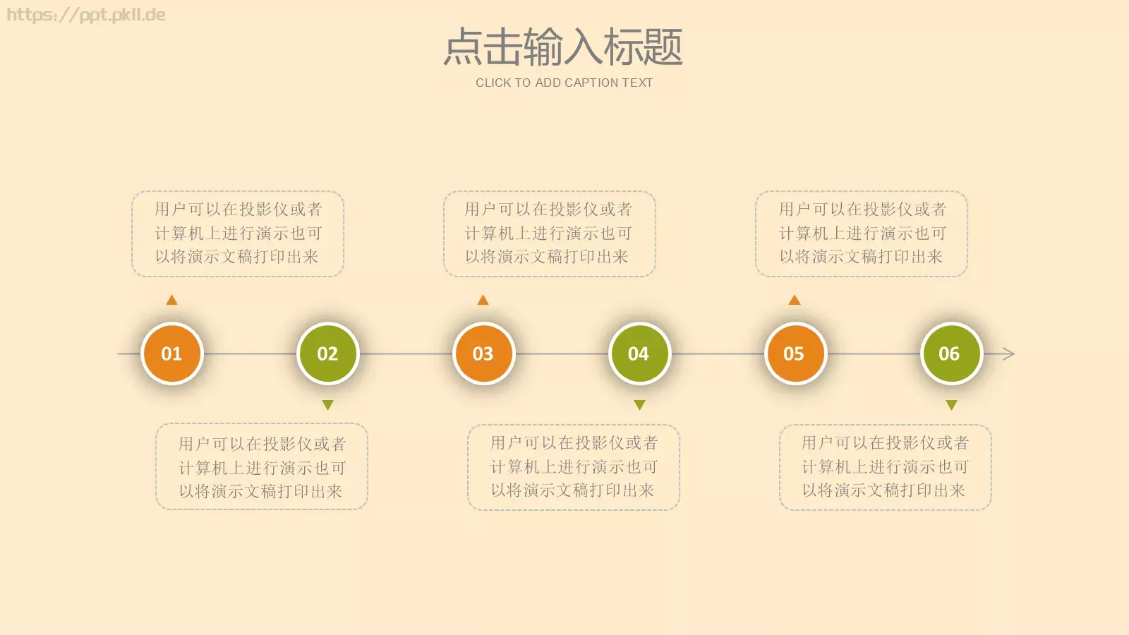 端午节主题PPT模板 第 8 页预览图