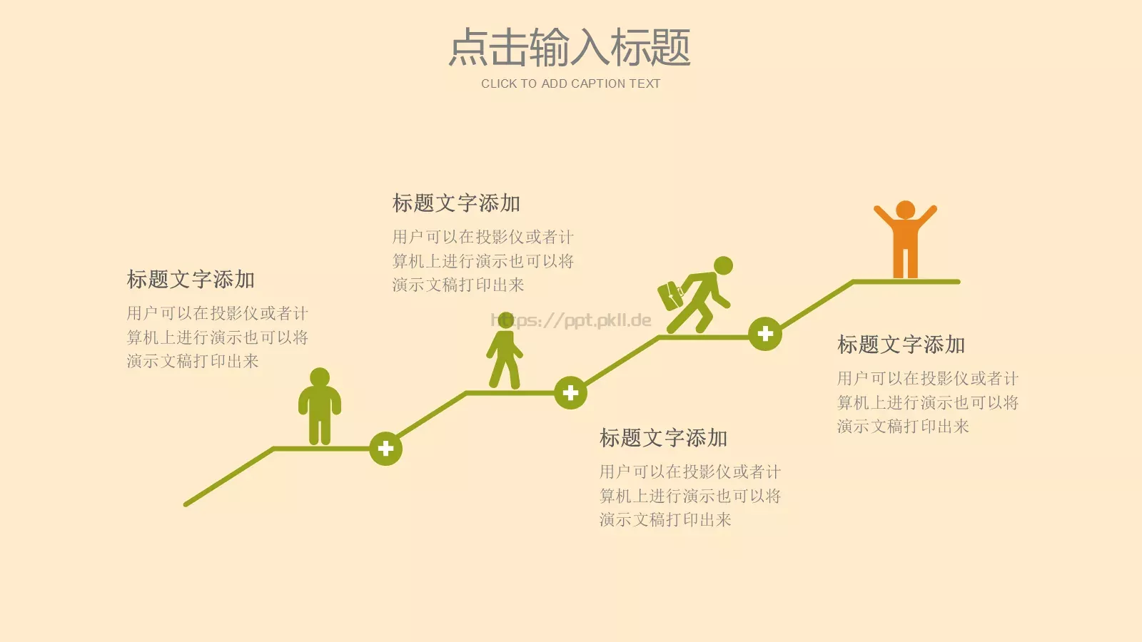 端午节主题PPT模板 第 10 页预览图