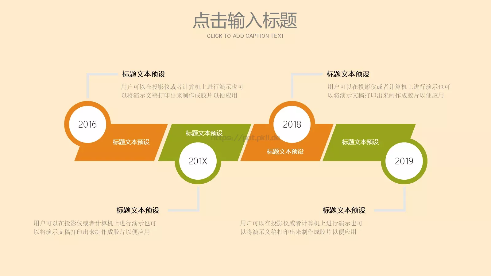 端午节主题PPT模板 第 11 页预览图