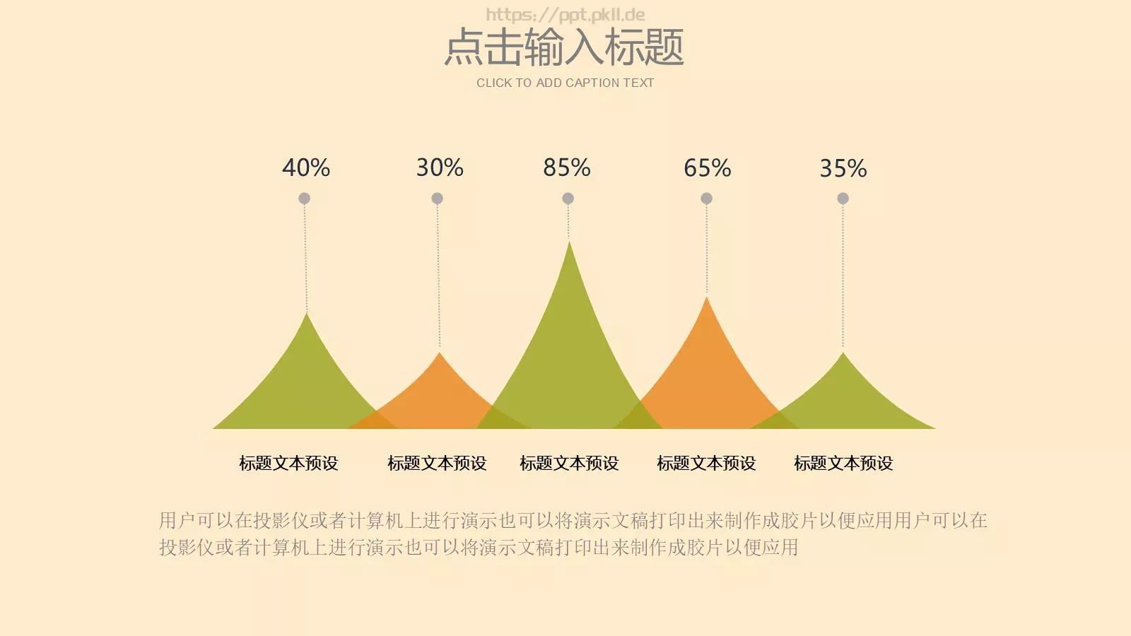 端午节主题PPT模板 第 12 页预览图