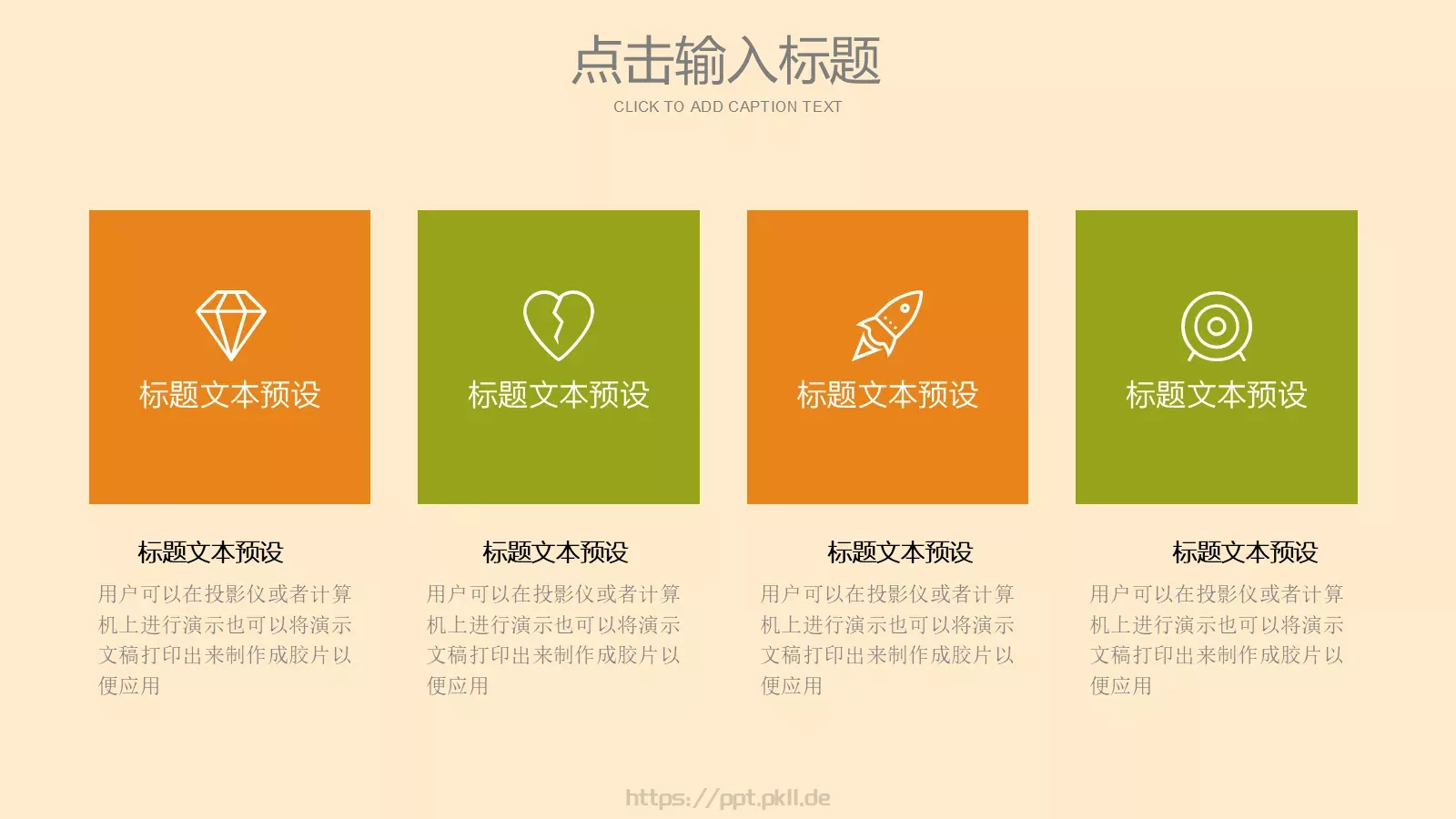 端午节主题PPT模板 第 13 页预览图
