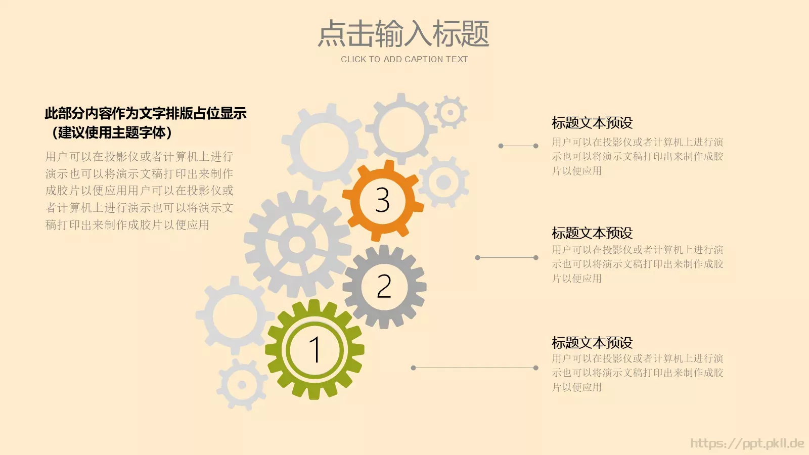 端午节主题PPT模板 第 15 页预览图