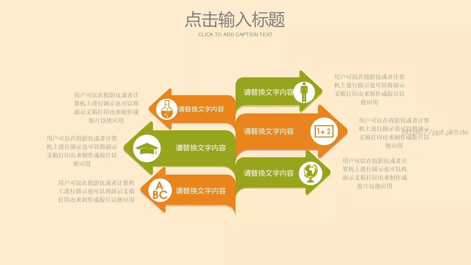 端午节主题PPT模板 第 16 页预览图
