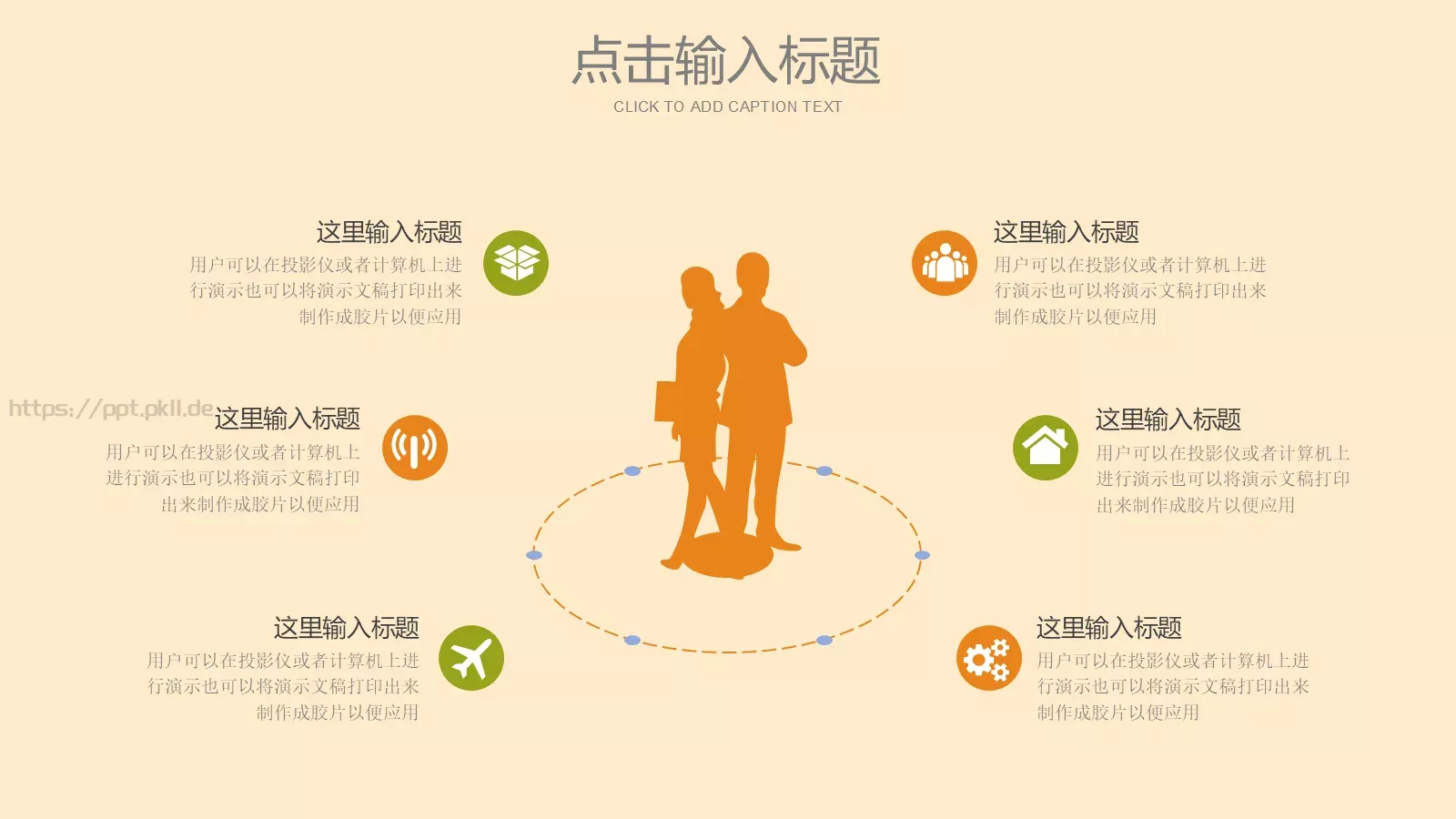 端午节主题PPT模板 第 18 页预览图