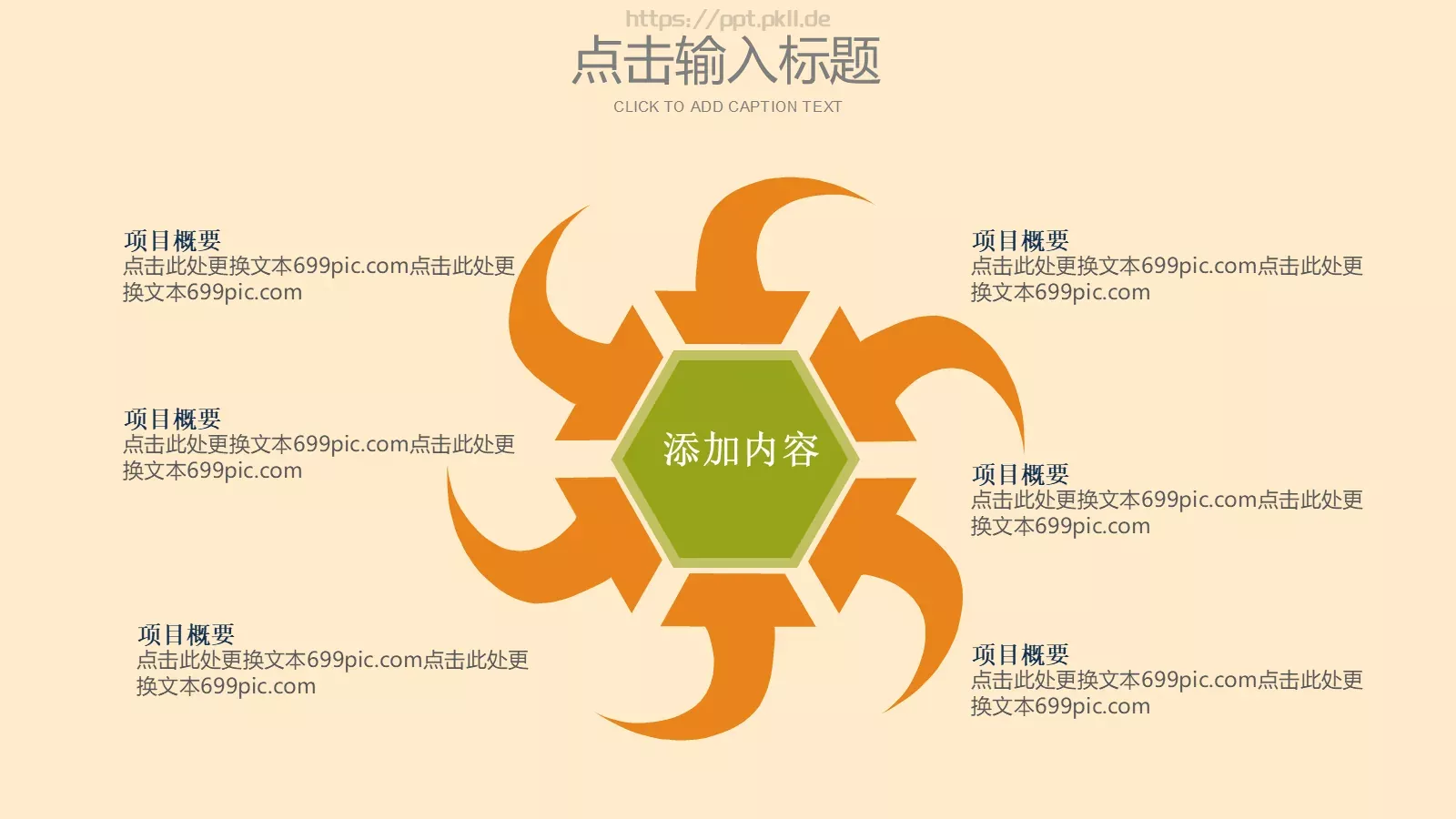 端午节主题PPT模板 第 17 页预览图