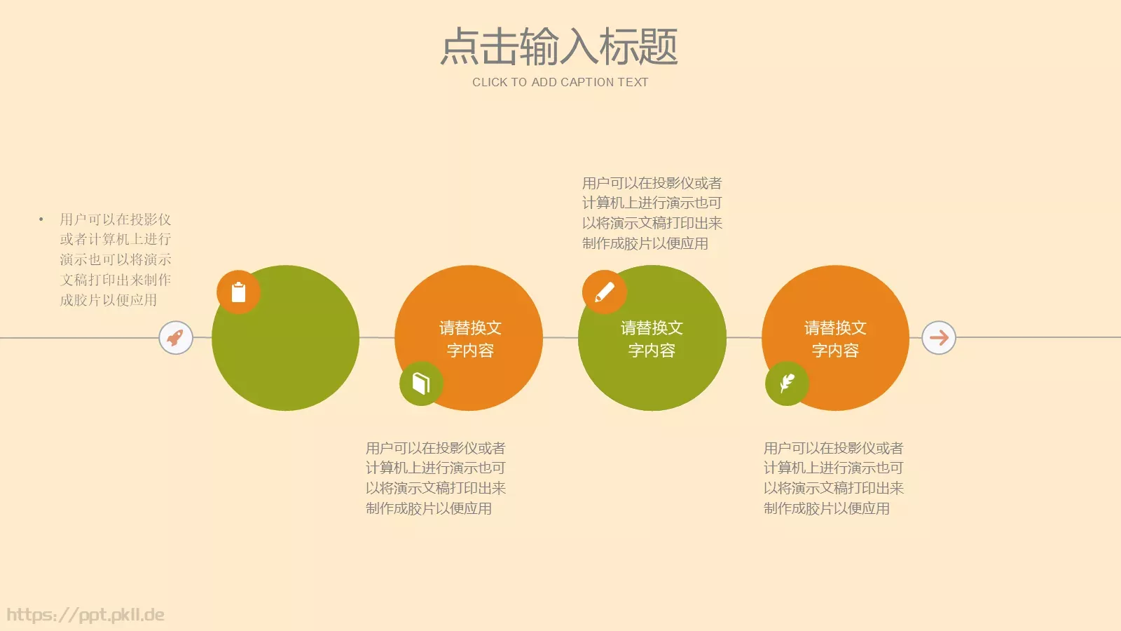端午节主题PPT模板 第 22 页预览图