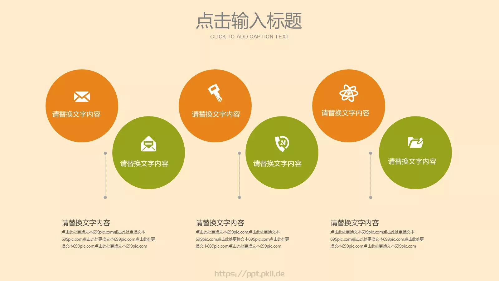 端午节主题PPT模板 第 24 页预览图