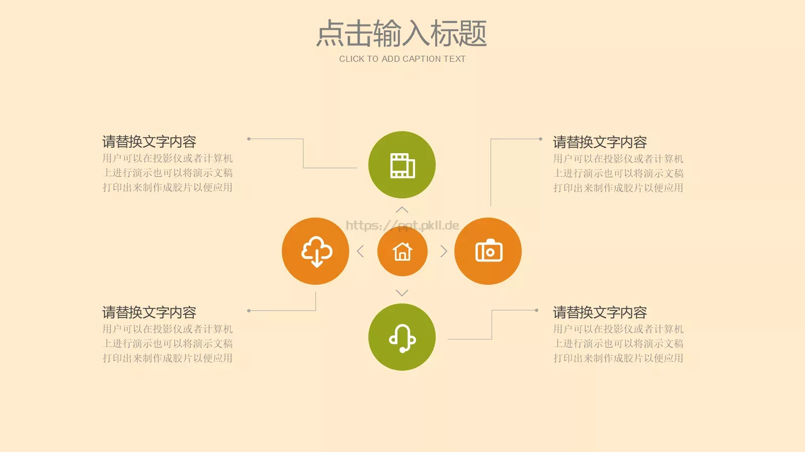 端午节主题PPT模板 第 23 页预览图