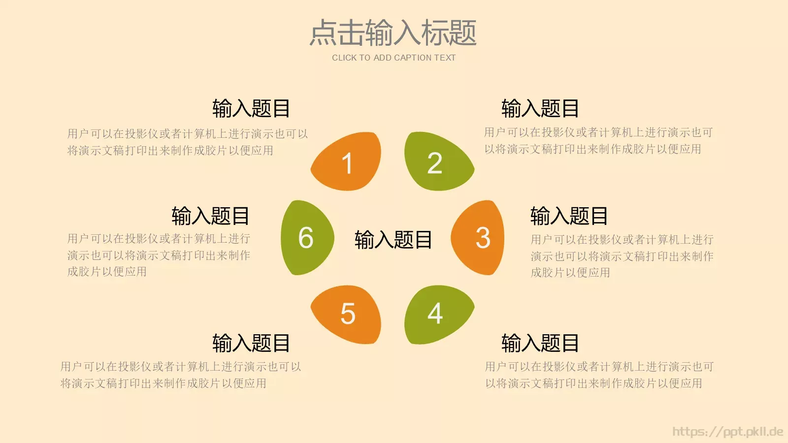 端午节主题PPT模板 第 26 页预览图