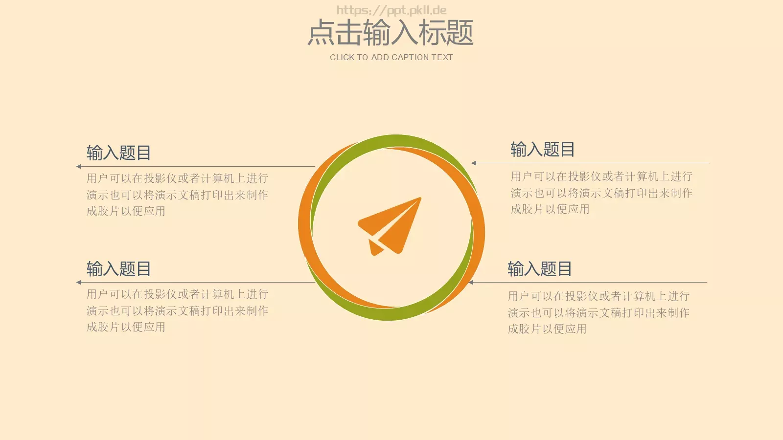 端午节主题PPT模板 第 25 页预览图