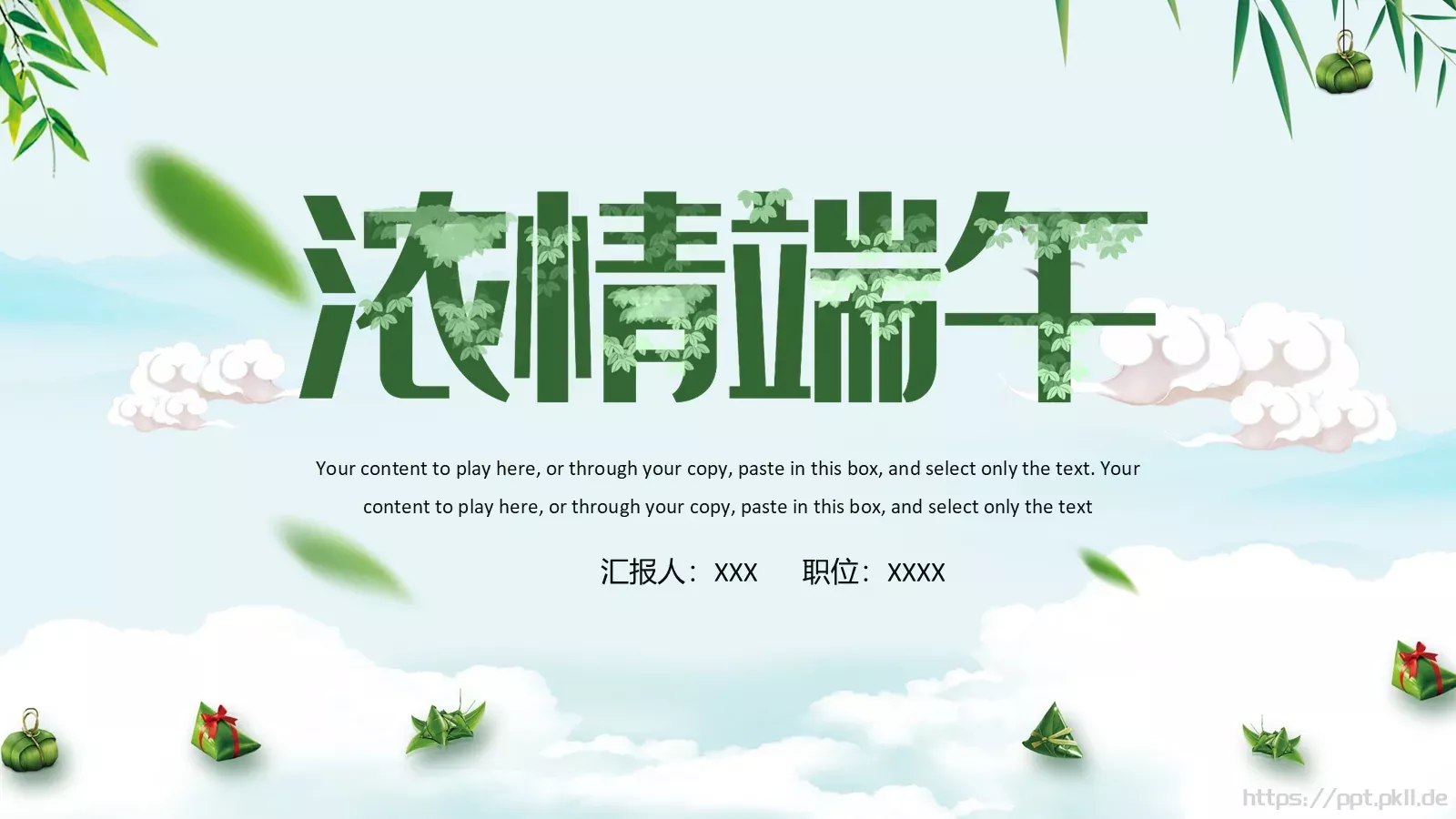 商务汇报通用PPT模板 第 1 页缩略图