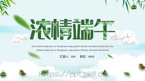 商务汇报通用PPT模板 缩略图